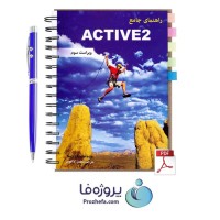 دانلود ترجمه ی کتاب active 2 با 336 صفحه پی دی اف – دانلود pdf راهنمای کتاب active skills for reading 2