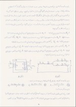 دانلود جزوه ترانسفورماتور با 82 صفحه pdf برای رشته برق و الکترونیک-1