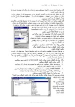 دانلود مقاله آموزش (Visual Basic) با 228 صفحه PDF برای رشته کامپیوتر-1