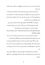 دانلود گزارش کارآموزی ایران خودرو رشته مکانیک با 92 صفحه word-1
