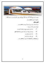 دانلود گزارش کارآموزی خانم کاظمی با 38 صفحه word-1