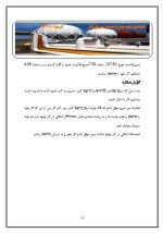 دانلود گزارش کارآموزی خانم کاظمی با 38 صفحه word-1
