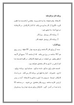 دانلود گزارش کارآموزی شرکت پشم شیشه ایران واقع در شیراز 54 صفحه word-1