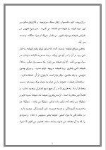 دانلود گزارش کارآموزی شرکت پشم شیشه ایران واقع در شیراز 54 صفحه word-1