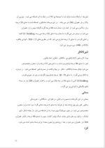 دانلود گزارش کارآموزی کارخانه فراورده های لبنی آستان قدس رضوی 15 صفحه word-1
