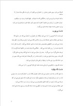 دانلود گزارش کارآموزی کارخانه فراورده های لبنی آستان قدس رضوی 15 صفحه word-1