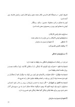 دانلود گزارش کاراموزی شرکت برق منطقه ای خراسان با 48 صفحه word-1