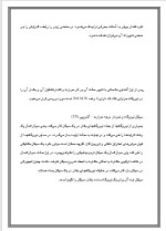 دانلود گزارش کاراموزی نیروگاه شهید سلیمی نکا 68 صفحه word-1