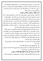 دانلود گزارش کاراموزی کاج های مناسب کشت در استان تهران 23 صفحه word-1