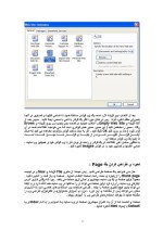 دانلود گزارش کارآموزی طراحی سایت با front page برای رشته کامپیوتر با 33 صفحه word-1