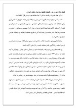 دانلود گزارش کارآموزی سازمان دانش‌آموزی استان گلستان با 19 صفحه word-1