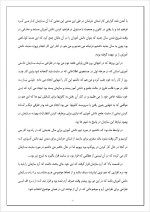 دانلود گزارش کارآموزی سازمان دانش‌آموزی استان گلستان با 19 صفحه word-1