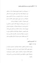 دانلود گزارش کارآموزی شرکت آب معدنی سپیدان چشمه با 53 صفحه word-1