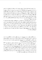 دانلود گزارش کارآموزی شرکت تولیدی صنایع نخ پوشینه ایران با 40 صفحه word-1