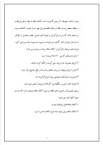 دانلود گزارش کارآموزی شرکت فارس کاغذ با 27 صفحه word-1