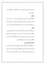 دانلود گزارش کارآموزی شرکت فارس کاغذ با 27 صفحه word-1