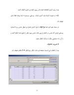 دانلود گزارش کارآموزی واحد انفورماتیک معاونت نیرو محرکه شرکت ایران خودرو با 101 صفحه word-1