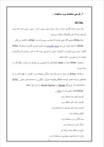 دانلود گزارش کارآموزی کامپیوتر خراسان با 23 صفحه word-1