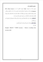 دانلود گزارش کارآموزی کامپیوتر خراسان با 23 صفحه word-1