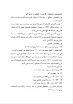 دانلود گزارش کاراموزی آزمایشگاه فنی و مکانیک خاک وزارت راه و ترابری با 60 صفحه word-1