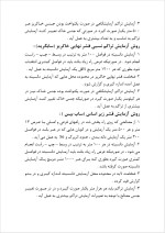 دانلود گزارش کاراموزی آزمایشگاه فنی و مکانیک خاک وزارت راه و ترابری با 60 صفحه word-1