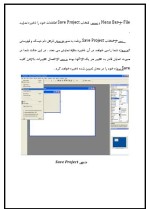 دانلود مقاله آشنایی با زبان برنامه نویسی(Visual Basic) با 20 صفحه Word برای رشته کامپیوتر-1