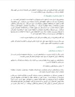 دانلود پروژه تئوری مدیریت اسلامی با 33 صفحه word برای رشته مدیریت-1