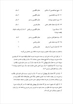 دانلود پروژه ساختار مدیریت و نظام آموزش و پرورش در مدرسه سعادت بوشهر با 41 صفحه word برای رشته مدیریت-1