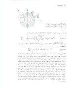 دانلود کتاب مبانی نظریه الکترومغناطیس ریتس میلفورد کریستی ویراست چهارم ترجمه فارسی با 765 صفحه pdf-1
