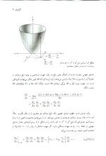 دانلود کتاب مبانی نظریه الکترومغناطیس ریتس میلفورد کریستی ویراست چهارم ترجمه فارسی با 765 صفحه pdf-1
