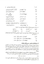 دانلود کتاب معادلات دیفرانسیل و کاربرد آنها جورج اف سیمونز ترجمه فارسی با 529 صفحه pdf-1