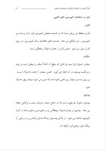 دانلود گزارش کارآموزی شرکت کشت و صنعت مغان با 22 صفحه word-1