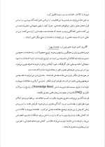 دانلود گزارش کارآموزی شرکت لبنیات پاستوریزه پاک پی با 81 صفحه word-1
