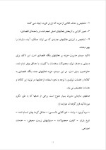 دانلود گزارش کارآموزی موسسه حقوق پرداز خمین با 70 صفحه word-1