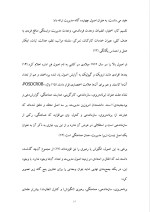 دانلود گزارش کارآموزی موسسه حقوق پرداز خمین با 70 صفحه word-1