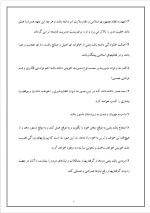 دانلود پروژه مدیریت اسلامی با 12 صفحه word برای رشته مدیریت-1