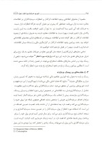 دانلود کتاب تئوری حسابداری جلد 2 ساسان مهرانی با 350 صفحه pdf-1
