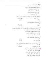 دانلود کتاب چکیده بیوشیمی رضا محمدی با 952 صفحه pdf-1