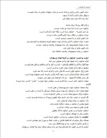 دانلود جزوه اندیشه اسلامی 1 و 2 با 130 صفحه pdf-1