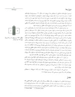 دانلود شیمی فیزیک جلد اول ایرا لوین ترجمه فارسی با 408 صفحه pdf-1