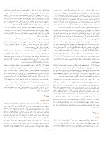 دانلود راهنما و حل المسائل مقاومت مصالح بیر و جانسون ویرایش 7 زبان فارسی با 687 صفحه pdf-1