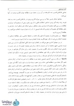 دانلود کتاب آمار و احتمالات مهندسی دکتر نادر نعمت اللهی با 337 صفحه pdf-1