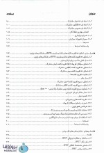 دانلود pdf کتاب ارشد الکترونیک 1 احمدعلی اشرفیان – دانلود کتاب الکترونیک 1 پوران پژوهش-1