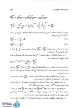 دانلود pdf کتاب هیدرولیک کانالهای باز دکتر ابریشمی و محمود حسینی با 613 صفحه کامل-1