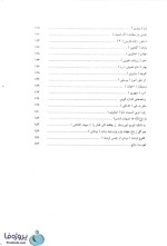 دانلود pdf کتاب فارسی عمومی دکتر شهریار حسن زاده با 166 صفحه کامل-1