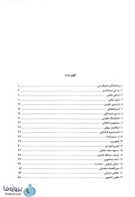 دانلود pdf کتاب متون و برگزیده ادب فارسی رحیم کوشش با 319 صفحه کامل-1