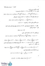 دانلود pdf کتاب محاسبات عددی دکتر اصغر کرایه چیان با 262 صفحه کامل-1