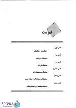 دانلود تشریح کامل مسائل دینامیک مریام توسلی با 1149 صفحه کامل pdf-1