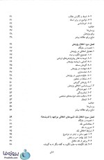 دانلود کتاب آیین زندگی اخلاق کاربردی دانشگاه پیام نور از احمدحسین شریفی pdf-1