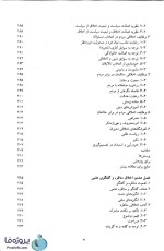 دانلود کتاب آیین زندگی اخلاق کاربردی دانشگاه پیام نور از احمدحسین شریفی pdf-1